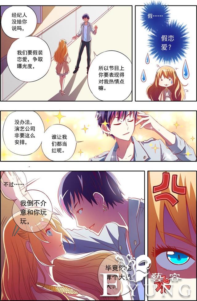 漫画：本想安静的做个美男子，却被改造成了伪娘！这是什么情况？-29.jpg