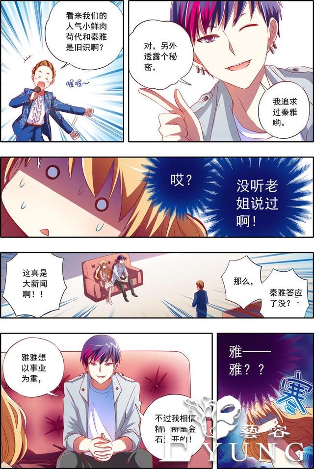 漫画：本想安静的做个美男子，却被改造成了伪娘！这是什么情况？-27.jpg