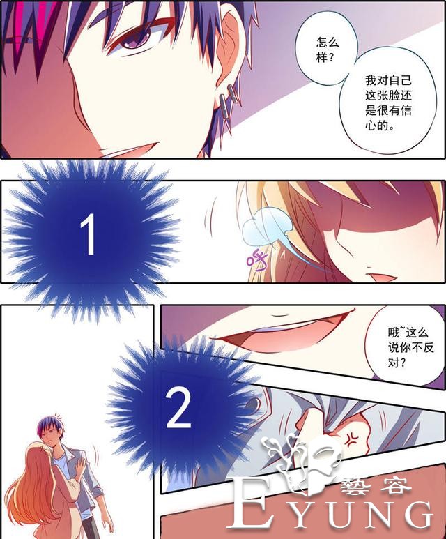 漫画：本想安静的做个美男子，却被改造成了伪娘！这是什么情况？-30.jpg