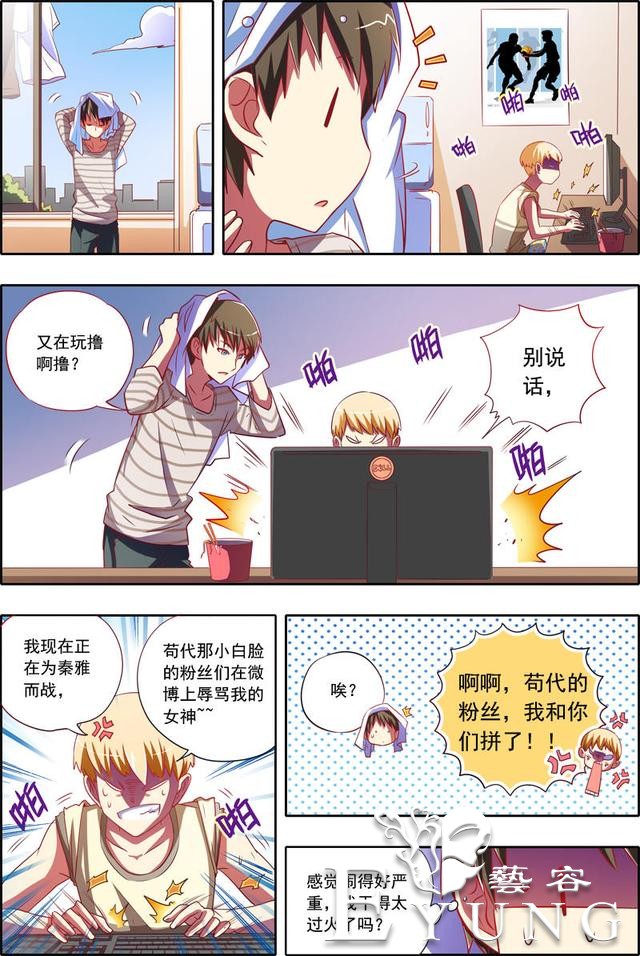 漫画：本想安静的做个美男子，却被改造成了伪娘！这是什么情况？-33.jpg
