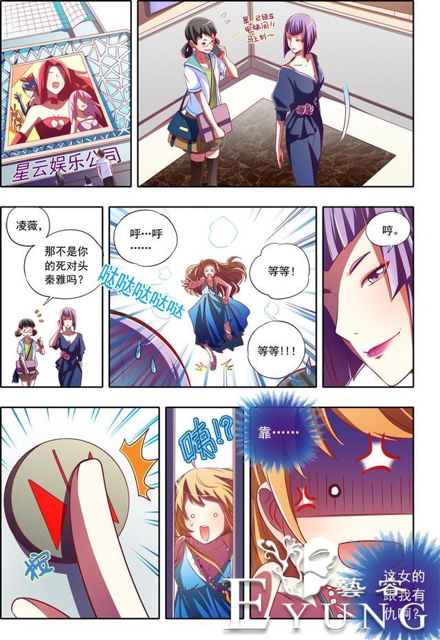 漫画：本想安静的做个美男子，却被改造成了伪娘！这是什么情况？-35.jpg