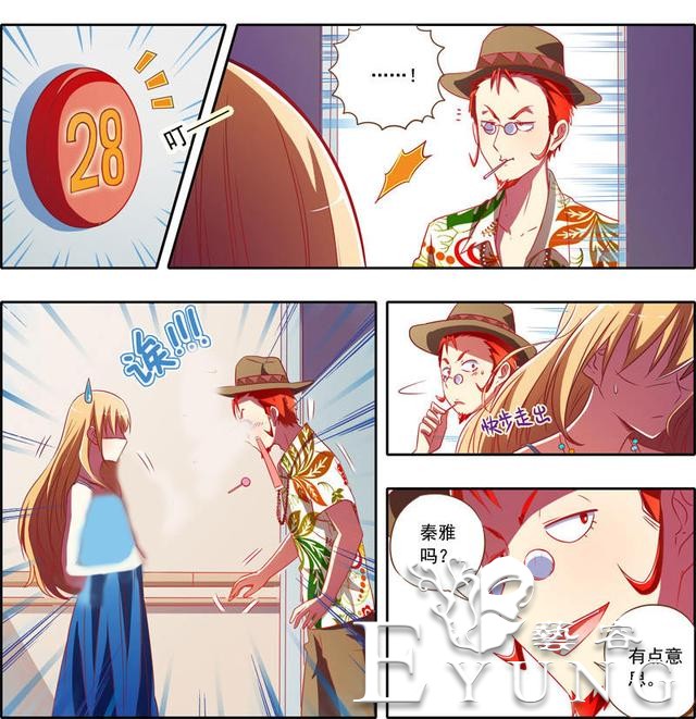 漫画：本想安静的做个美男子，却被改造成了伪娘！这是什么情况？-36.jpg