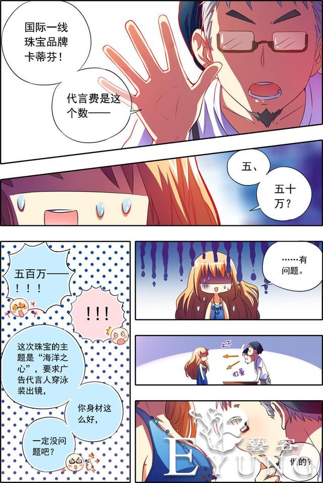 漫画：本想安静的做个美男子，却被改造成了伪娘！这是什么情况？-39.jpg