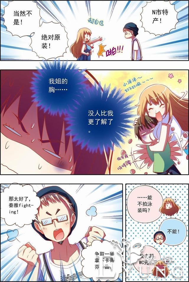 漫画：本想安静的做个美男子，却被改造成了伪娘！这是什么情况？-40.jpg