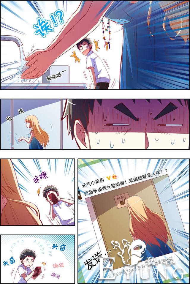 漫画：本想安静的做个美男子，却被改造成了伪娘！这是什么情况？-42.jpg