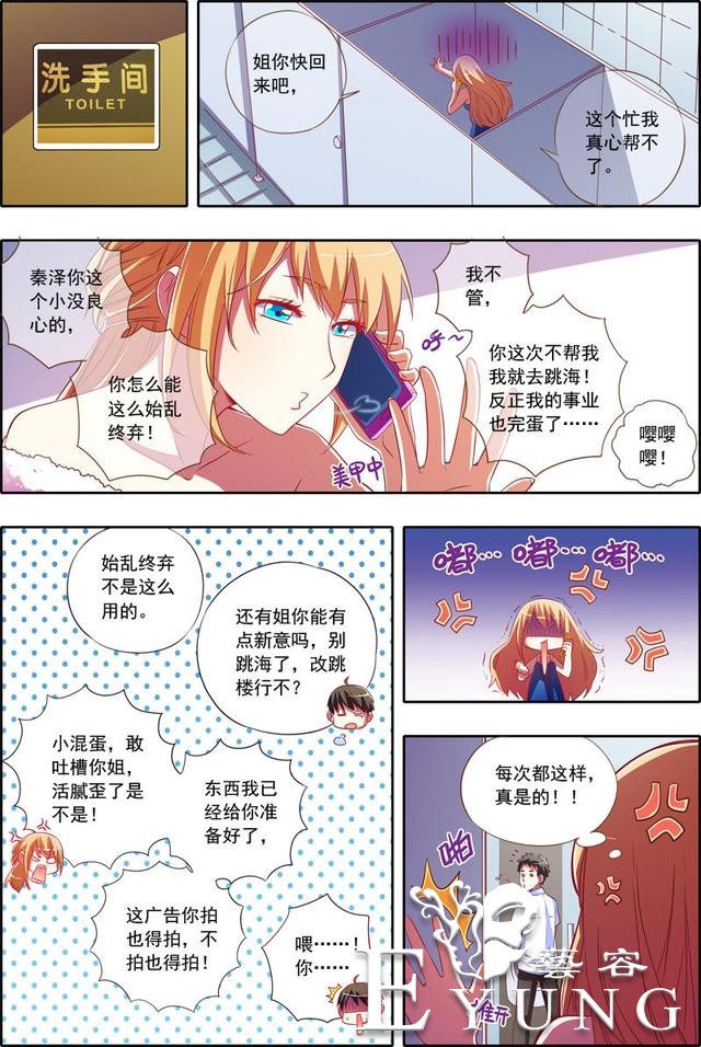 漫画：本想安静的做个美男子，却被改造成了伪娘！这是什么情况？-41.jpg