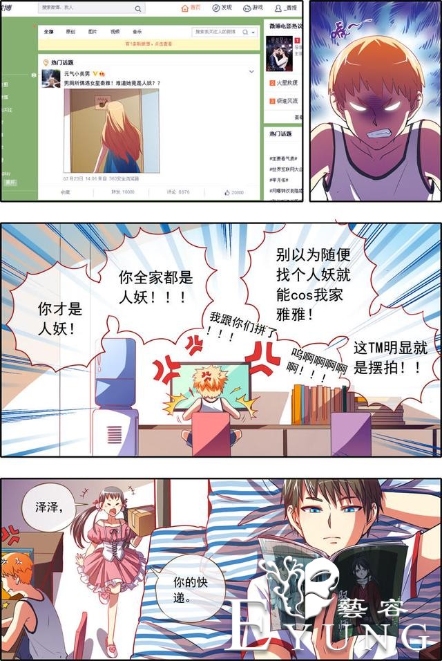 漫画：本想安静的做个美男子，却被改造成了伪娘！这是什么情况？-43.jpg