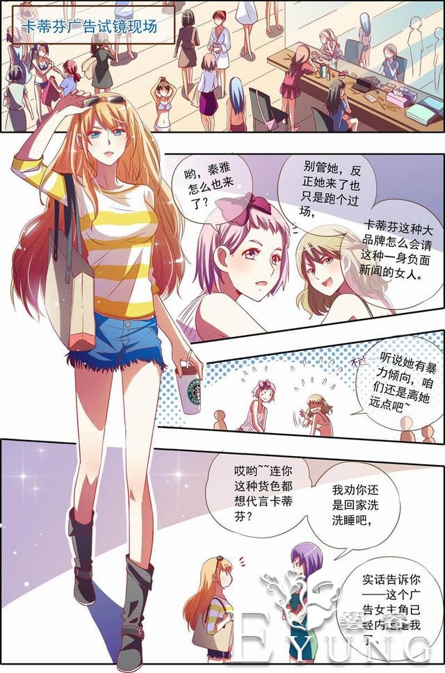 漫画：本想安静的做个美男子，却被改造成了伪娘！这是什么情况？-47.jpg