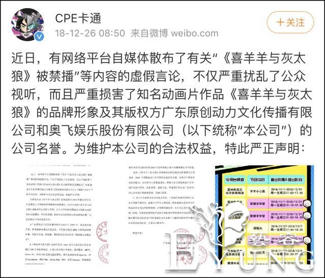 《喜羊羊》的下架是被造谣的，但制作组还是改版了很多-2.jpg