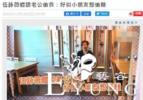 结婚三天丈夫猝死，综艺里问和谁最想一夜情，伍咏薇：三个同时来-19.jpg