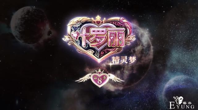 《叶罗丽》剧情隐藏四条可怕主线，辛灵仙子变傀儡，孔雀注定黑化-5.jpg
