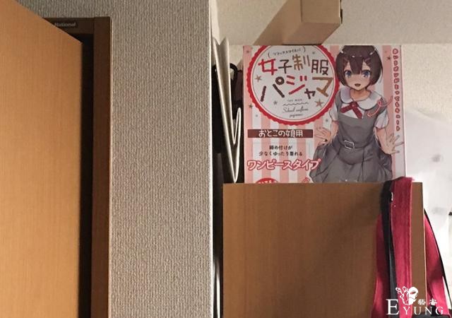 日本网友在家办公，意外透露自己是女装大佬-1.jpg