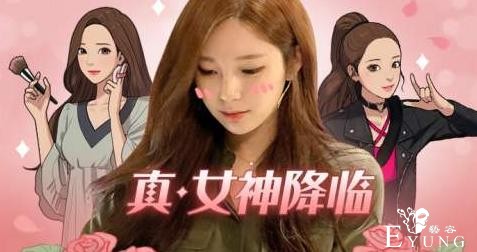韩国漫画家把自己画进作品当女神，真容露面大家都觉得像-1.jpg