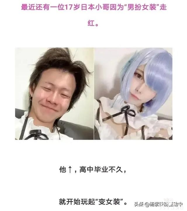 日本一型男大叔cos美女“男扮女装”走红，网友称"太辣眼睛了！"-3.jpg