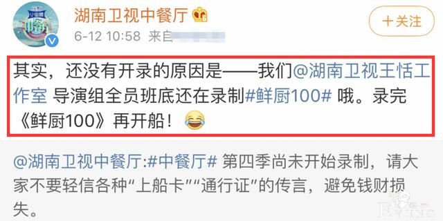 赵丽颖要录《中餐厅4》？黄晓明林大厨回归，网传虞书欣也会参加-3.jpg