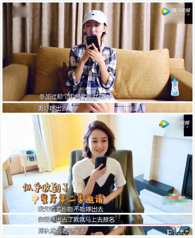 赵丽颖要录《中餐厅4》？黄晓明林大厨回归，网传虞书欣也会参加-8.jpg