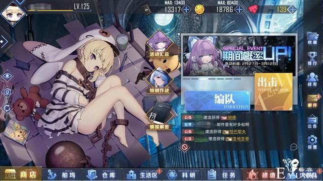 碧蓝航线新活动太厉害，APP畅销榜上涨最快，玩家都是绅士？-1.jpg