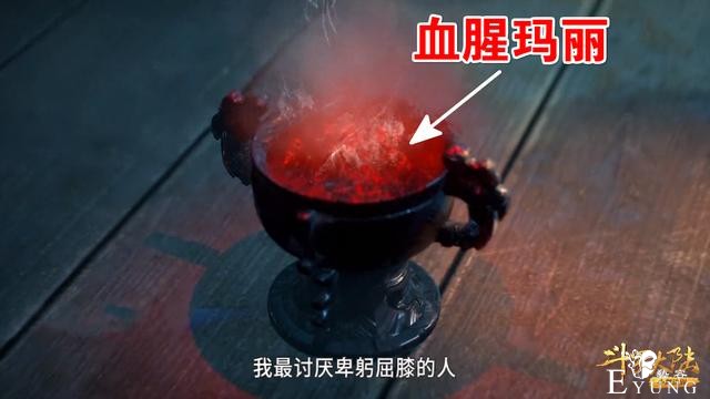 斗罗：小说党再次吐槽玄机，有谁注意黄泉露，它的真名叫血腥玛丽-3.jpg