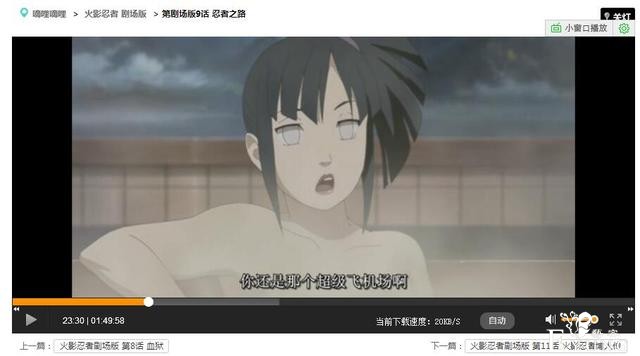 火影忍者中最美人妻雏田 各种福利图出处盘点-5.jpg