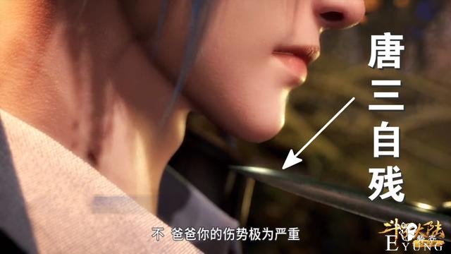 斗罗：唐三威胁唐昊，背后原因让人心酸，堂堂昊天斗罗竟然要挂了-1.jpg