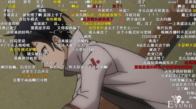 B站这部7月新番真能播？随时都可能下架，且看且珍惜-2.jpg
