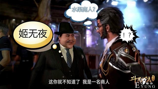 《斗罗大陆》建模有一套，当看到姬无夜和水果将军，我差点笑出声-2.jpg