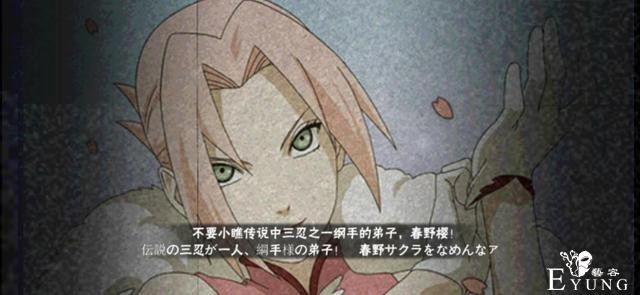 火影忍者：车门已焊死，盘点那些靠腿吸粉的女忍，请先好为敬-9.jpg