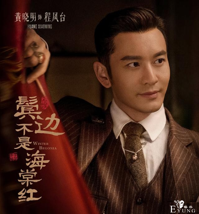 黄晓明穿连体裤遇刁钻视角，暴露五五分身材，腿显得没赵丽颖的长-7.jpg