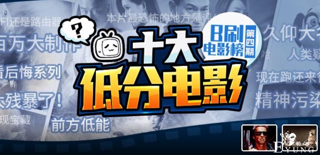 B站引进大量低分烂片，我以为是B站蠢，仔细想想才觉得这招太高了-3.jpg