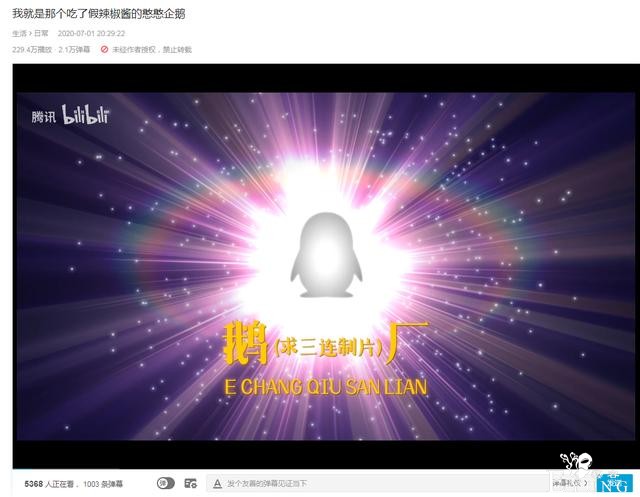 各大厂商盯上B站，腾讯被坑之后马上发鬼畜视频，播放迅速破百万-4.jpg