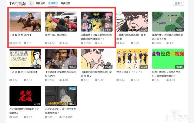 各大厂商盯上B站，腾讯被坑之后马上发鬼畜视频，播放迅速破百万-7.jpg