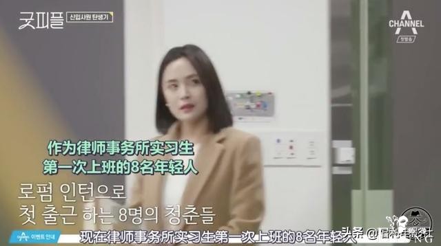 9.5分综艺：8位高材生硬拼2个律师名额，谁不是从当孙子开始的呢-27.jpg