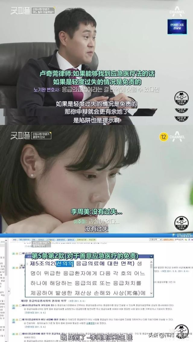 9.5分综艺：8位高材生硬拼2个律师名额，谁不是从当孙子开始的呢-41.jpg