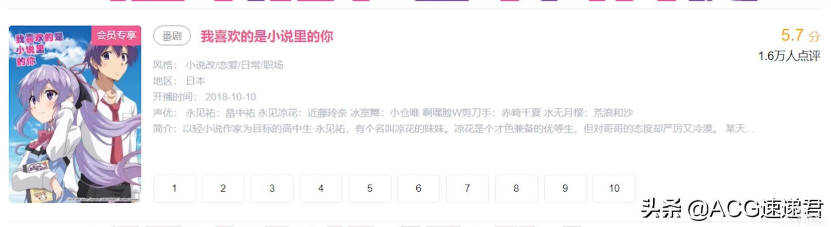 博人传：跌至4.9分，创造史上最低分，131集引起群怒-3.jpg