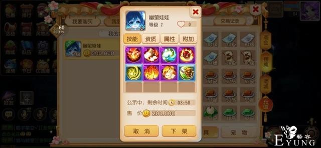 梦幻西游手游：御风在89很强势，但考虑后期的话还是得选择鲛将军-1.jpg