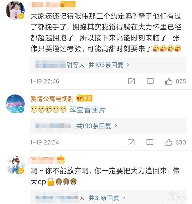 《爱情公寓5》海棠成功逆袭，与成果贴脸，李佳航深夜回应分手-3.jpg