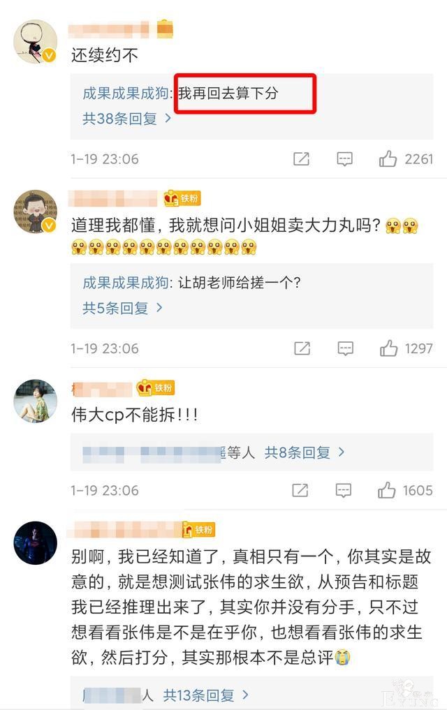 《爱情公寓5》海棠成功逆袭，与成果贴脸，李佳航深夜回应分手-7.jpg