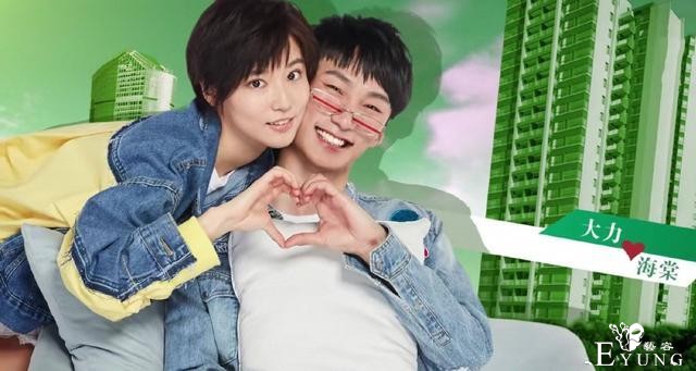《爱情公寓5》海棠成功逆袭，与成果贴脸，李佳航深夜回应分手-9.jpg