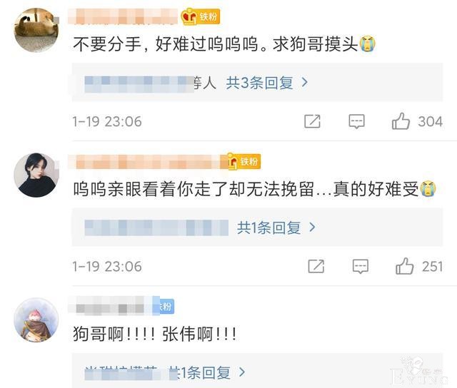 《爱情公寓5》海棠成功逆袭，与成果贴脸，李佳航深夜回应分手-12.jpg