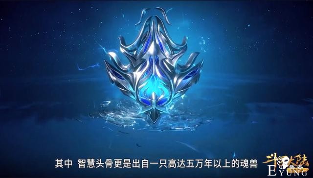 斗罗：同样是头部魂骨，唐三和胡列娜谁的级别高？鬼斗罗给出答案-2.jpg