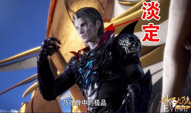 斗罗：同样是头部魂骨，唐三和胡列娜谁的级别高？鬼斗罗给出答案-3.jpg
