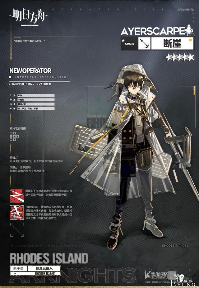 明日方舟：W老公上岛？刀客塔玩考哥梗，新干员不会断手了吧-1.jpg