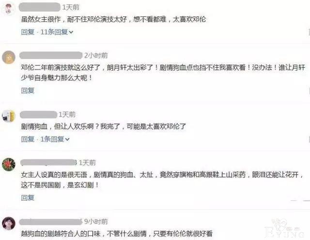 《海棠》剧情太扯，女主遭吐槽，但观众还是看得真香-10.jpg