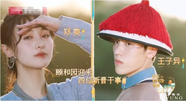 《我在颐和园等你》开播，尹正扮侍卫惊呆众人，西瓜视频带你吃瓜-3.jpg