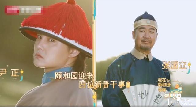 《我在颐和园等你》开播，尹正扮侍卫惊呆众人，西瓜视频带你吃瓜-2.jpg