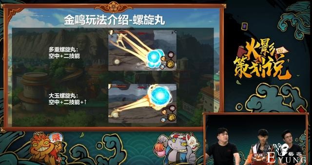 火影忍者：策划爆料金鸣玩法，照美冥立绘太开车，白面具已在路上-4.jpg