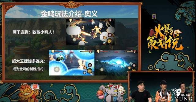 火影忍者：策划爆料金鸣玩法，照美冥立绘太开车，白面具已在路上-8.jpg