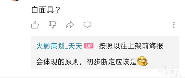 火影忍者：策划爆料金鸣玩法，照美冥立绘太开车，白面具已在路上-9.jpg