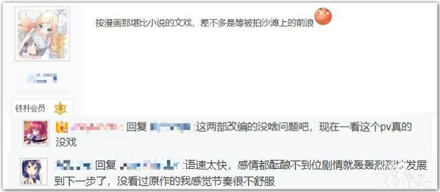 这部十月新番原著优秀，动画化却被吐槽，声优棒读还没经费-5.jpg