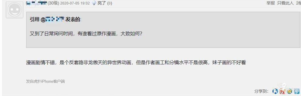 这部十月新番原著优秀，动画化却被吐槽，声优棒读还没经费-4.jpg
